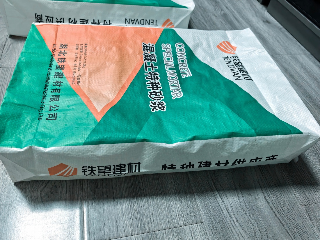 南涧抗裂密实剂